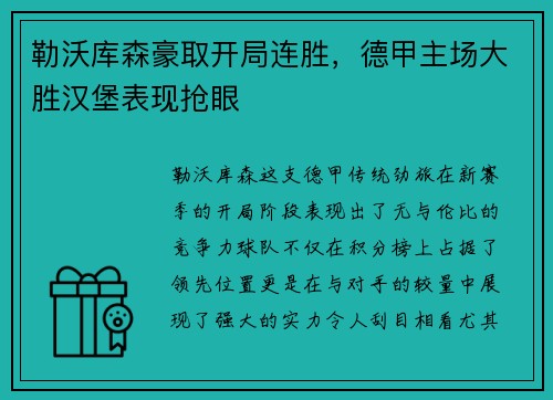 AC米兰 - 《Fault: Elder Orb》Epic免费开玩_快吧游戏
